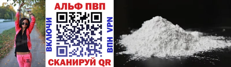 Купить где  Дно  Альфа ПВП кристаллы 