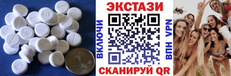 Экстази 280мг  Купить где  Дно 