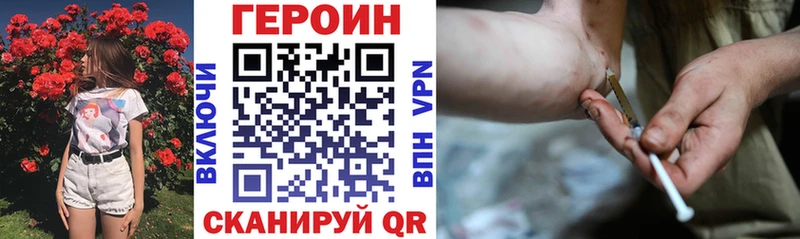 Героин Heroin  Купить где  Дно 