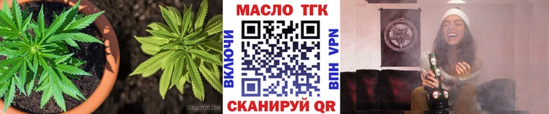 ТГК THC oil  Купить закладки  Дно 